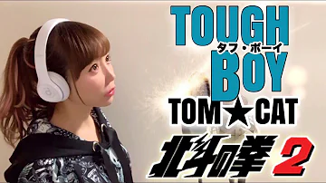 北斗の拳2 主題歌 01 Tough Boy تحميل Download Mp4 Mp3