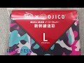 OJICO 新幹線迷彩イージーラッパー