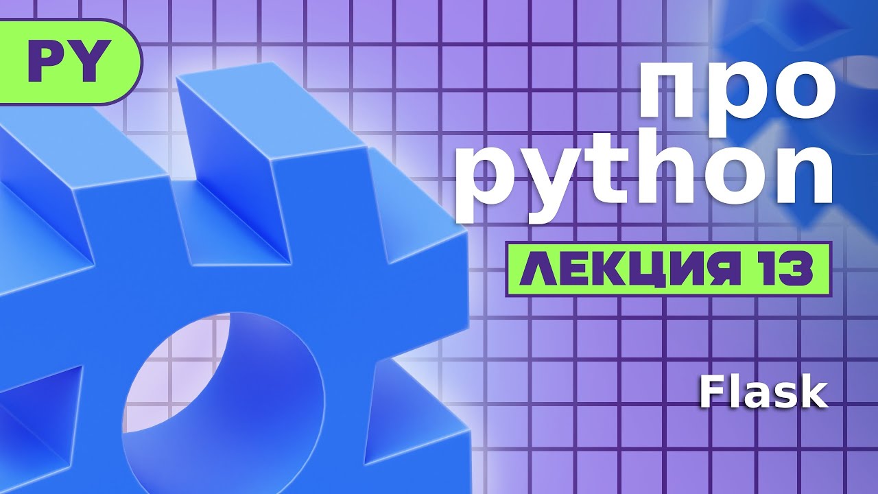 Python - 13:Flask - YouTube