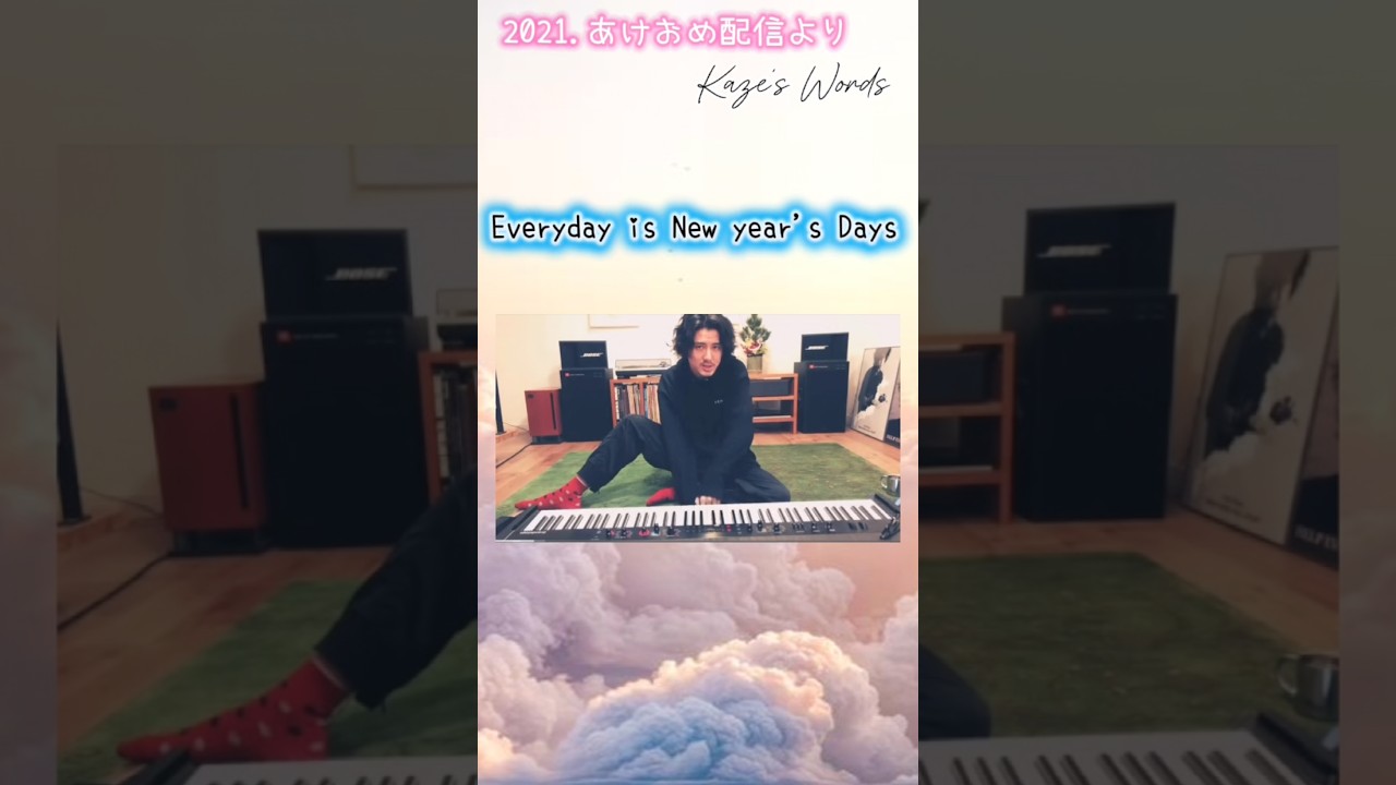 【藤井風】〜風のメッセージ〜Kaze’s Words〜 #fujiikaze #あけおめ