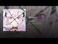 Moustique "モスキート" - DECO*27 VOSTFR