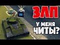 ЗЛП на ДЖАГГЕРНАУТЕ - х50 ГОЛДЫ НА 9 МАЯ | ТАНКИ ОНЛАЙН