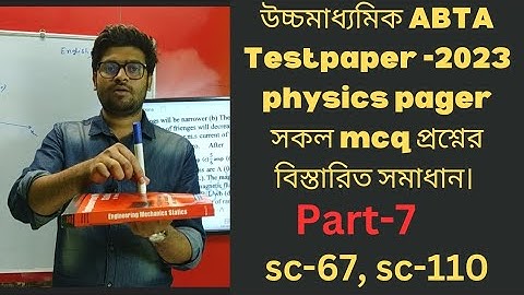 wbchse exam class -12 abta test paper-2023 physics mcq solution ||sc-67||sc-110