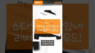 아재가 입으면 더 멋있는 스웨이드 자켓! 리버클래시 한 방이면 완성~ #리버클래시 #LLS22501 #봄자켓추천 #남자자켓추천 #아재자켓 #남자간절기자켓 #세련된남자 #자켓코디