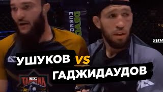 ACA 112: Ушуков - Гаджидаудов | #Грозный