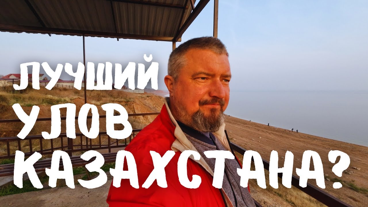 Хлопок, Рис и Рыба.... Шардара. 