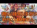 【仰天🤪⚠️】二人の距離が、まさかの結果‼️○○する方多いです⚠️👀鳥肌たちました🔮‼️#タロット #結婚 #復縁 #遠距離恋愛 #複雑恋愛 #音信不通 #奇跡 #引き寄せ #ソウルメイト