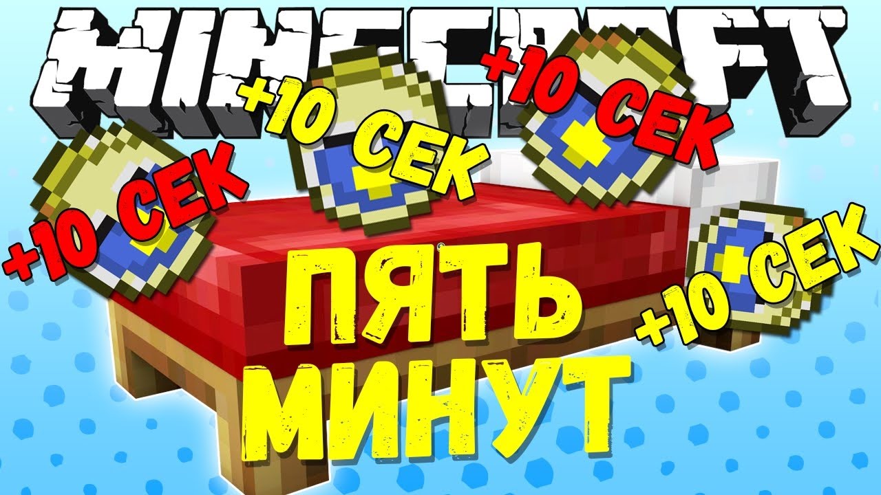 сервера майнкрафт 1.8 квик бед #2