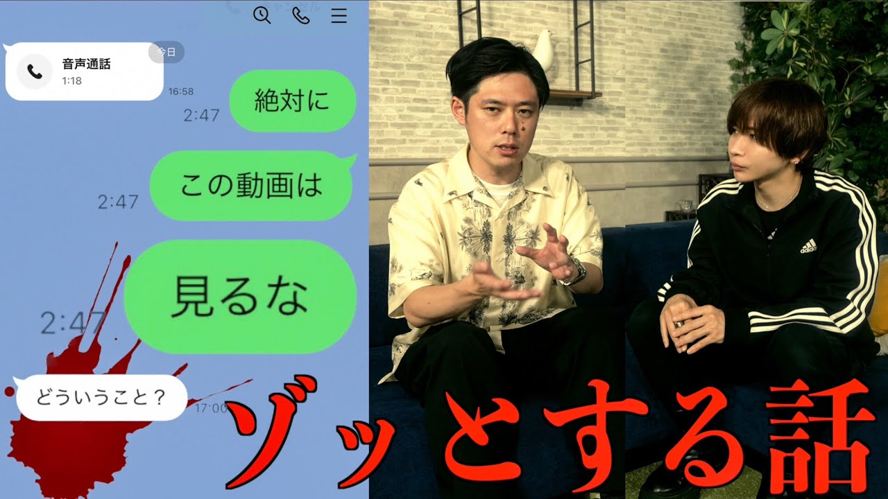 【心霊】本当にあったゾッとする心霊体験を話します。(好井まさおコラボ)