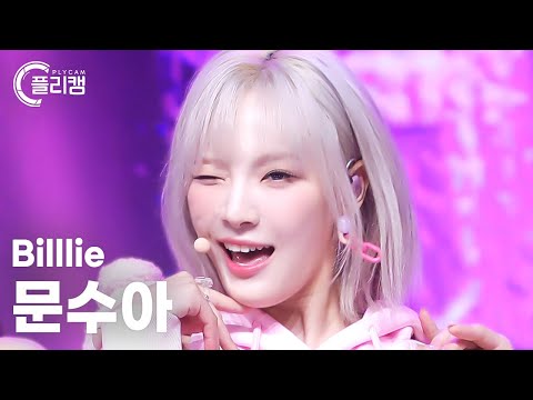 [플리캠 4K] Billlie <strong>MOON</strong> SUA &amp;#39;EUNOIA&amp;#39; (빌리 문수아 직캠) l Simply <strong>K</strong>-Pop CON-TOUR Ep.563