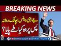 JD Vance Departs Pakistan After Talks | Dar, Asim Munir See Off US VP - Aaj Pakistan News