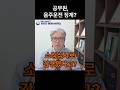 공무원 전동킥보드 음주운전 징계, 소청심사 감경 가능성은?