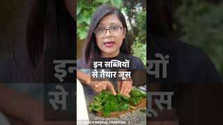 Green Juice से होगा Weight Loss weightloss vegetables juice