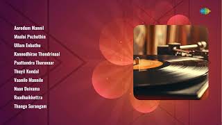 Download Lagu P.B. Sreenivas | Aarodum Mannil | Maalai Pozhuthin | Ullam Enbathu MP3 Download Lagu P.B. Sreenivas | Aarodum Mannil | Maalai Pozhuthin | Ullam Enbathu MP3