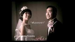 Prudential Life Thailand TVC2012 'Be Heard' (30 detik)