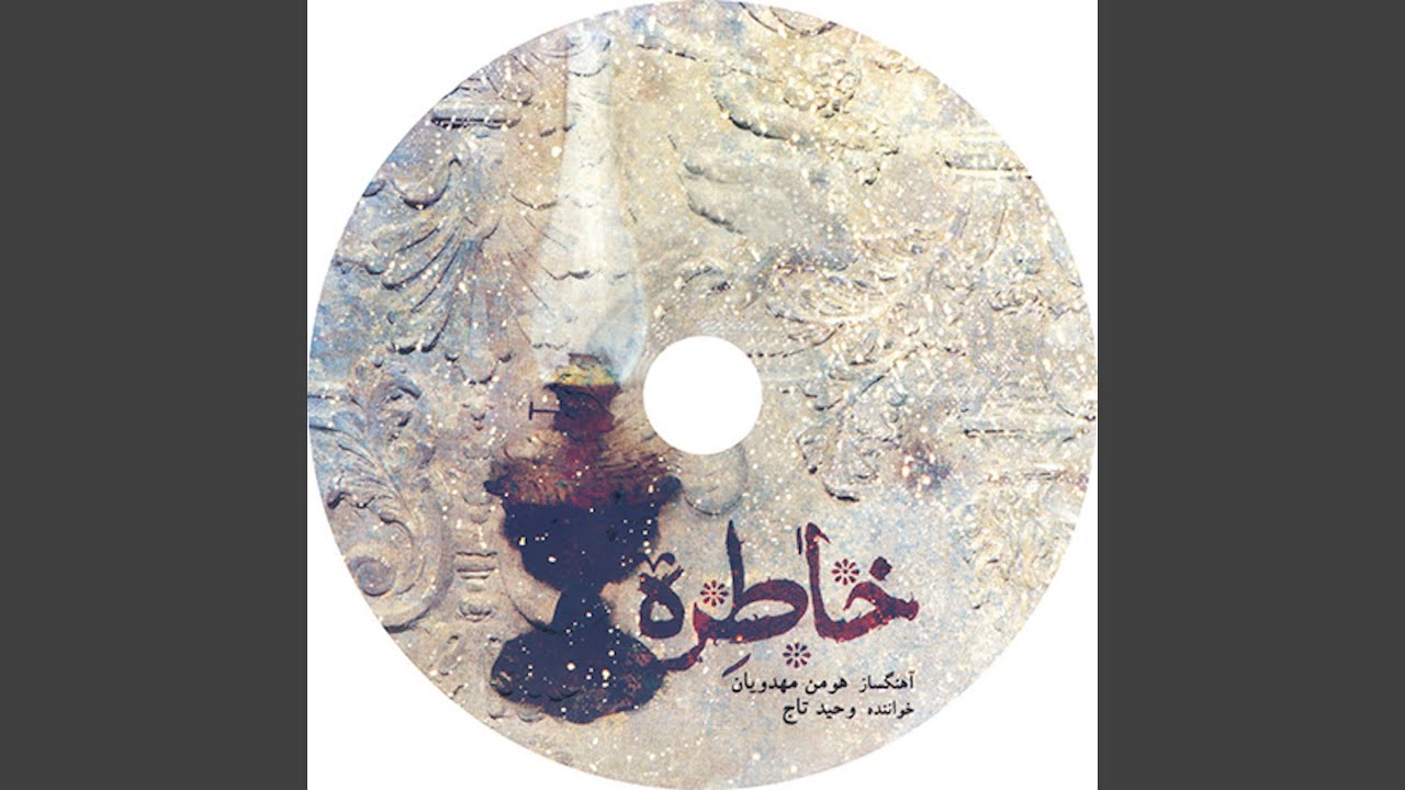 Sleduj Gol-e Yakh na YouTube Sleduj Gol-e Yakh na YouTube