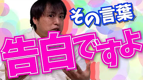 脈ありサイン 男性のこのリアクションは脈ありです５選 Mp3