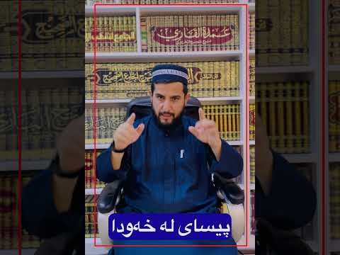 پیسایی لە خەودا