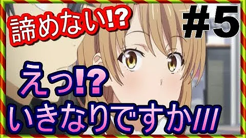 卒業後 一色いろは あれ もしかして比企谷せんぱいですか 俺ガイルss Ssファンch