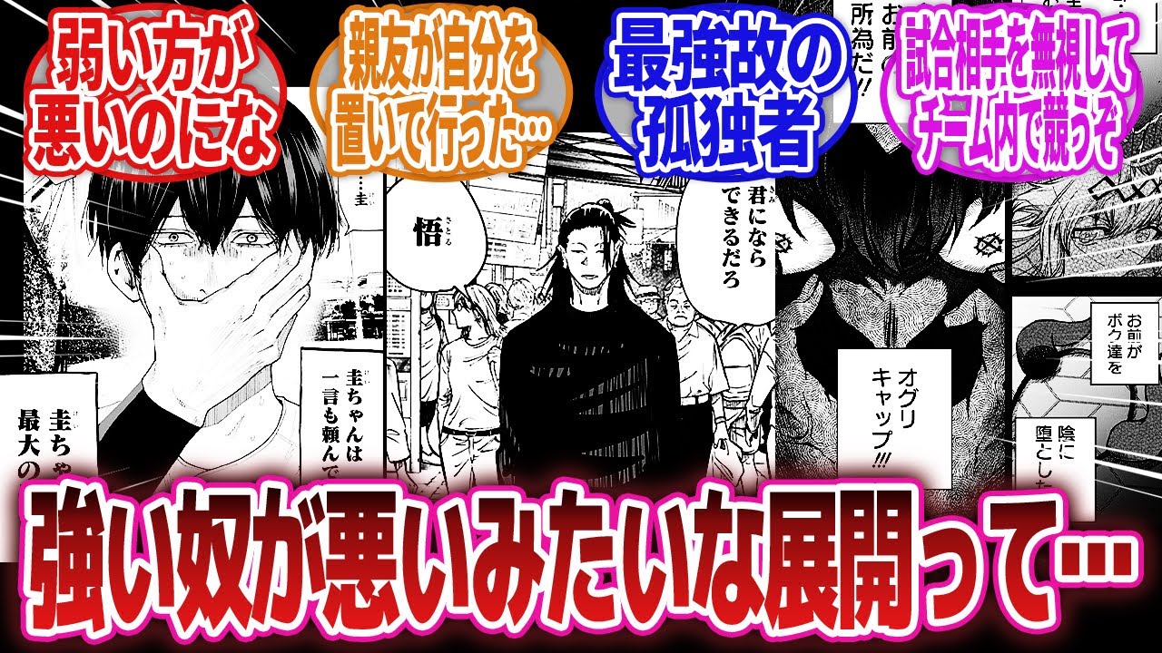 【漫画】「強い奴が悪いみたいな展開って逆恨みだし理不尽だけど、気持ちはわかるって絶妙な気持ちになるよね…」に対するネットの反応集