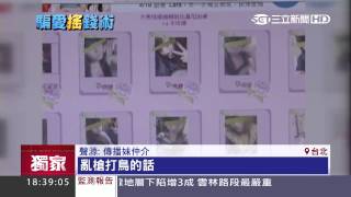 「搖一搖」熱線交朋友 APP淪散佈春色平台│三立新聞台 screenshot 4