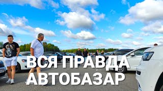НА ЧЕМ ездят украинцы? Самые популярные авто Киевского автобазара — свежий обзор