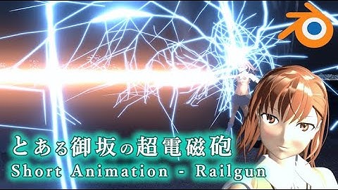 【Blender 2.82】 とある御坂の超電磁砲 - ショートアニメ　- Short Animation - Toaru misaka no railgun