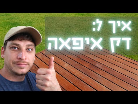 וִידֵאוֹ: שבבי מאלץ: אורן ומכסה עץ אחר. איך לעשות זאת בעצמך? טכנולוגיית שימוש