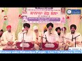 Kirtan by bhai sarabjit singh ji hajuri ragi sri darbar sahib amritsar  g dera baba karam singh ji