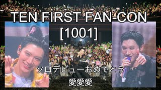 【TEN】TEN FIRST FAN-CON [1001] ガチ号泣した（English sub）（한국어 자막）240217