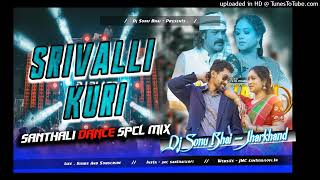 Srivalli Kuri Santali Dj Song | New Santali Dj Song 2026 | Ram Mardi | Nagpuri Santali Song | JMC