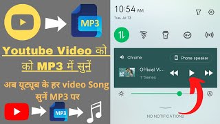 YouTube video audio & MP3 mein Kaise Sune, यूट्यूब वीडियो को MP3 और ऑडियो में सुनें screenshot 3