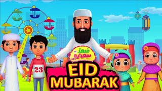 Saad aur Sadia Cartoon Series | Eid  Special Episode  | 2D Islamic  Cartoon for Kids