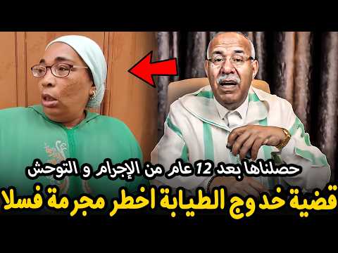 عبد القادر الخراز: حصلناها بعد 12 عام من الإجرام و التوحش Abdelkader kharraz