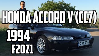 Honda Accord V (CC7) 1994 – Британский японец(Сегодня в пилотном выпуске проекта «OTEZZHENNYE» мы расскажем вам о «Honda Accord» пятого поколения, в кузове «CC7»,..., 2016-06-25T13:38:22.000Z)
