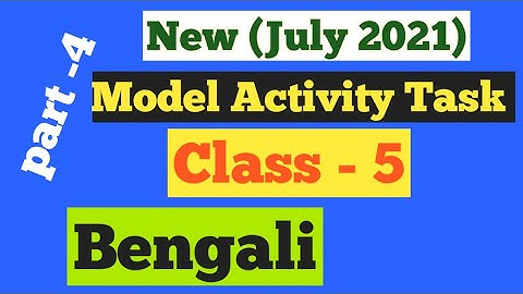 Class 5 Model Activity Task July 2021 ৷৷ Bengali (Part - 4)৷৷ পঞ্চম শ্রেণি মডেল অ্যাক্টিভিটি বাংলা