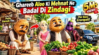 Ghareeb Aloo Ki Mehnat Ne Badal Di Zindagi 🥔 | Mehnat Ka Phal | Emotional 3D Story