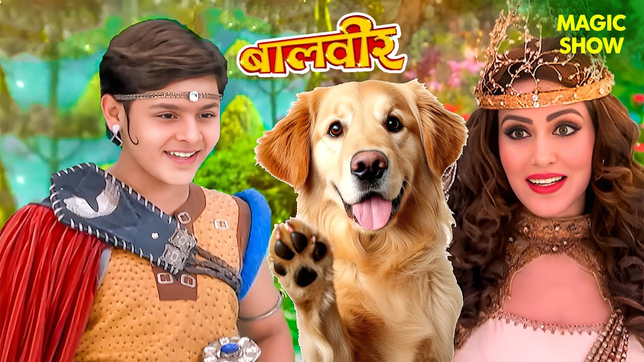 Balu सुरक्षित, Bhayankar Pari नाराज़ - Bruno की नई योजना | Balveer | Baalveer Returns | Magic Show
