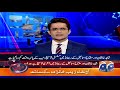 Shahid Khaqan Abbasi Ko Jaali Case Ban&#39;ny Ka khadsha