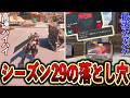 過去1ヤバいシーズン!?S29をプレイする際の注意点【Apex】