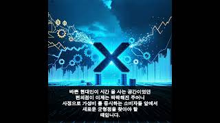 편의점, AI, 기업! 일본의 미래는?