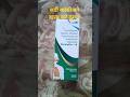Deriphyllin LS levosulbutamol syrup #medical #freesci #science #trending #doctor #फार्मासिस्ट #skinc