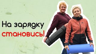 Зарядка для похудения после 60! Как подтягивать кожу при похудении? Часть 1! Зарядка для похудения после 60! Как подтягивать кожу при похудении? Часть 1!
