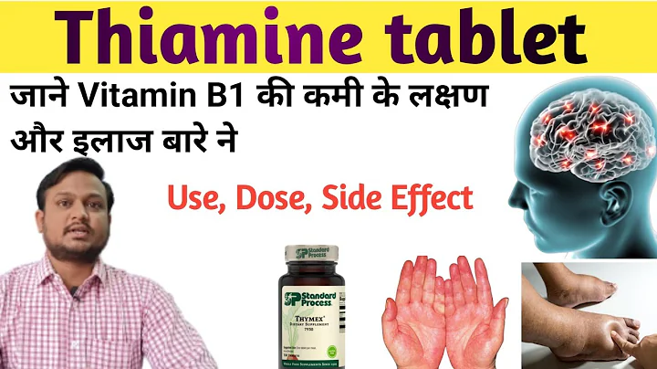 Thiamine hydrochloride tablets | Thiamine hydrochloride tablets ip | Thiamine 100 mg uses in hindi