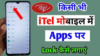 itel mobile me app lock kaise lagaye / how to set app lock in iTel phone / itel app lock setting screenshot 5