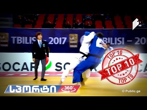 #სპორტი360° თბილსის გრან-პრი - 10 საუკეთესო იპონი