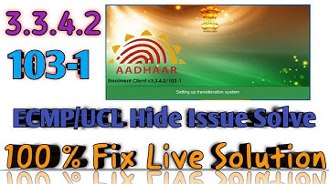 UCL Login Page Hide Error/ECMP Login Page Hide Error Solution Live