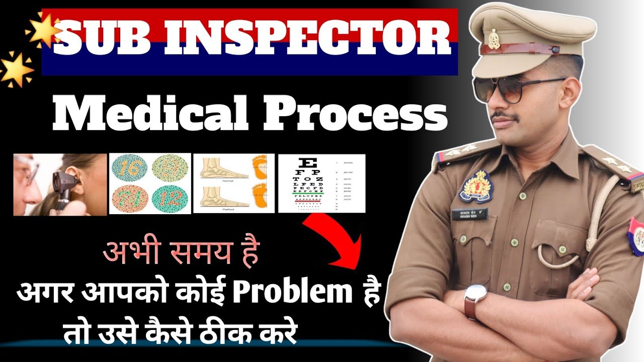 "UPSI Medical Test में क्या-क्या होता है? पूरी जानकारी . हर Problem का Solution 