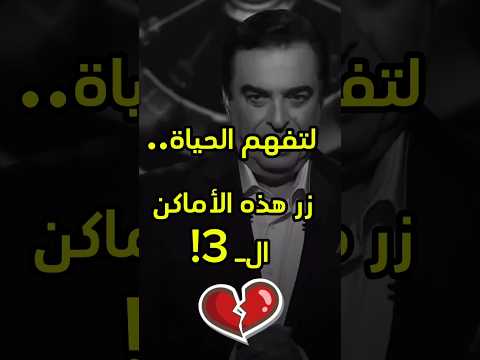 3 أماكن عليك زيارتها لتفهم الحياة جيد ا وتعيش بسعادة كلام يلامس القلب