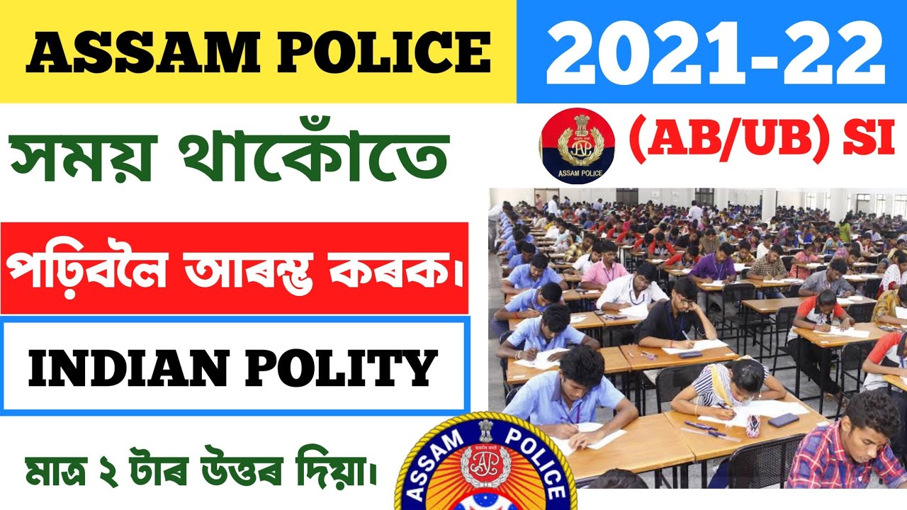 Assam Police Assam Police Si Assam Police Ab Ub Stady Gk